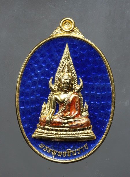 เหรียญ พระพุทธชิราช สมโภชพระพุทธชินราช ครบ 660 ปี พ.ศ.2560 ชุบทองลงยาสีน้ำเงิน สวยเดิมๆ