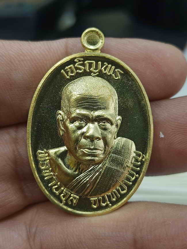 2-387 วัดใจ 100 เหรียญเจริญพร รุ่นแรก พ่อท่านจุล สำนักสงฆ์ถ้ำเหมา นครศรีธรรมราช ปี 2567 ทองเหลืองเพียว หมายเลข 206 สร้าง 229 เหรียญ กล่องเดิม