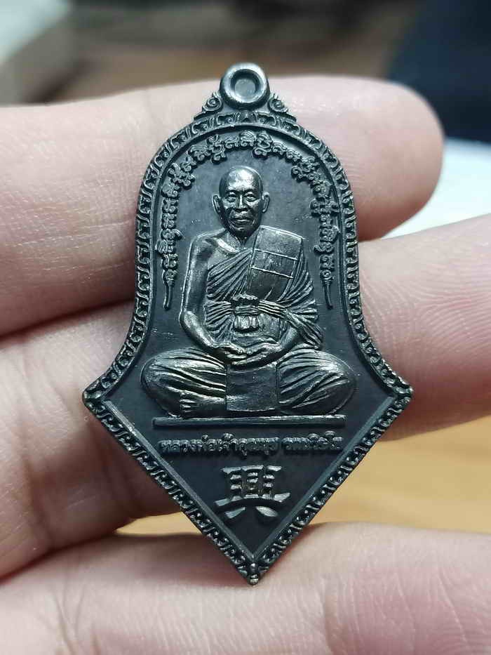 2-834 วัดใจ 100 เหรียญทรงจำปี รุ่นแรก หลวงพ่อเจ้าคุณนุช วัดบ้านไร่ จ.นครราสีมา 2565 ทองแดงรมดำ หมายเลข 4300 กล่องเดิม