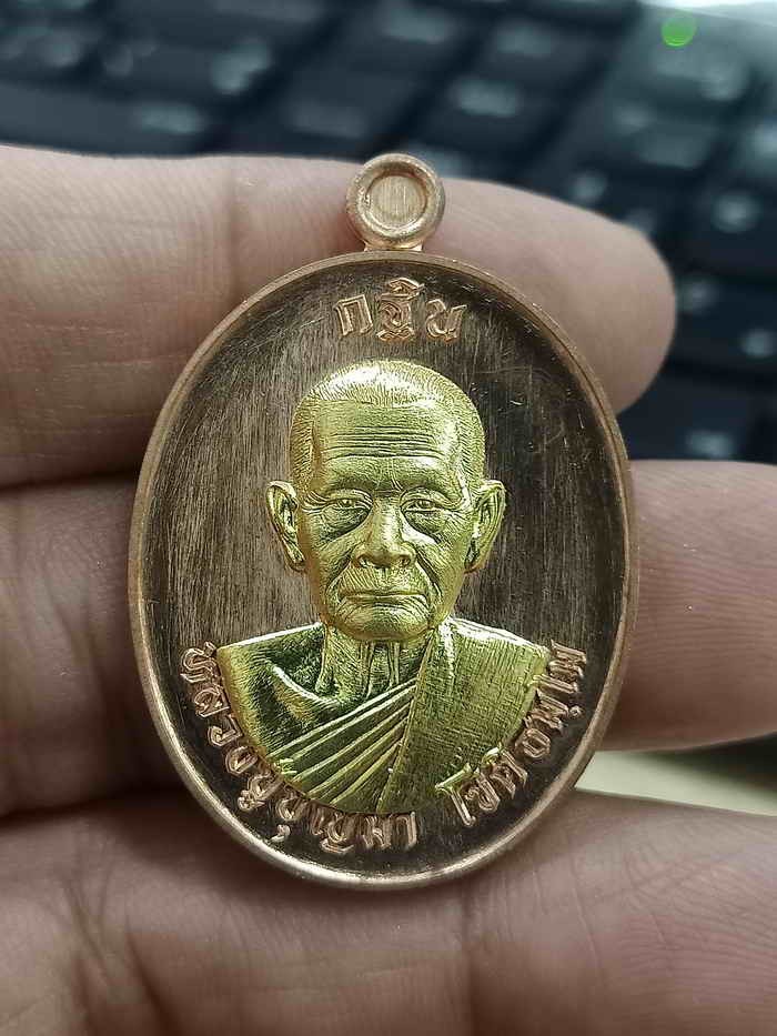 2-1300 วัดใจ 100 เหรียญกฐิน 67 หลวงปู่บุญมา สำนักสงฆ์เขาแก้วทอง จ.ปราจีนบุรี 2567 ทองแดง หน้ากากปลอกลูกปืน หมายเลข 16 สร้าง 110 เหรียญ กล่องเดิม***งานสวย