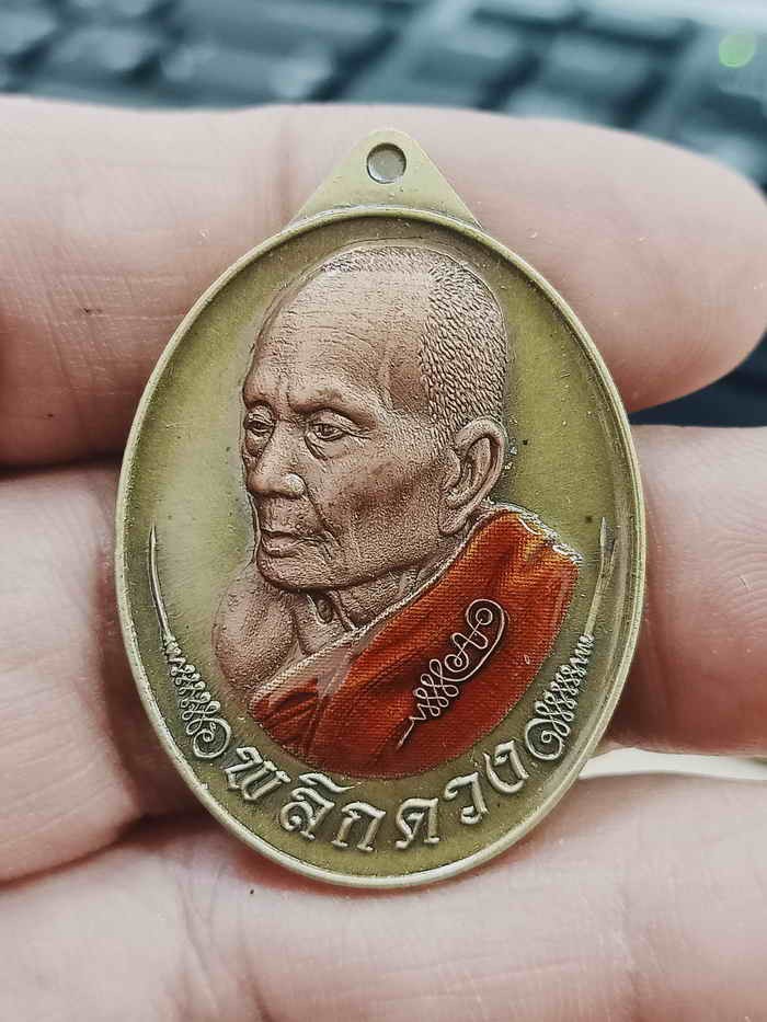 2-1209 วัดใจ 100 เหรียญไตรมาส 67 พลิกดวง หลวงปู่เถิง วัดบ้านอาลัย จ.ศรีสะเกษ 2567 ทองทิพย์ซาติน สอดไส้ทองแดงซาติน ลงยาจีวร หมายเลข 22 กล่องเดิม