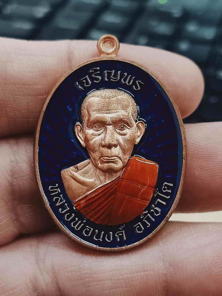 2-1191 วัดใจ 150 เหรียญรุ่นเจริญพรบน หลวงพ่อนงค์ (ลูกศิษย์หลวงปู่โต๊ะ) วัดบางน้ำชน เขตธนบุรี จ.กรุงเทพ ปี 2566 เนื้อทองแดงผิวไฟ ลงยาพื้น จีวรเหลือง หมายเลข 47 สร้าง 240 เหรียญ กล่องเดิม