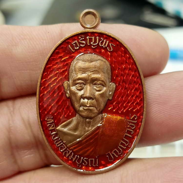 2-602 วัดใจ 100 เหรียญเจริญพรบน รุ่นแรก 3 วาระ หลวงพ่อสมบูรณ์ วัดโคกสลุด อ.ตาคลี จ.นครสวรรค์ ปี 2566 ลังลุ้น รก.73 เนื้อทองแดงเถื่อน ลงยาพื้นส้ม ลงยาจีวร หมายเลข 38 สร้าง 90 เหรียญ กล่องเดิม