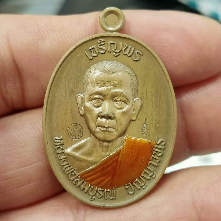 2-603 วัดใจ 150 เหรียญเจริญพรบน รุ่นแรก 3 วาระ หลวงพ่อสมบูรณ์ วัดโคกสลุด อ.ตาคลี จ.นครสวรรค์ ปี 2566 ลังลุ้น รก.54 เนื้อชนวนด้าน ลงยาจีวร หมายเลข 84 สร้าง 270 เหรียญ กล่องเดิม