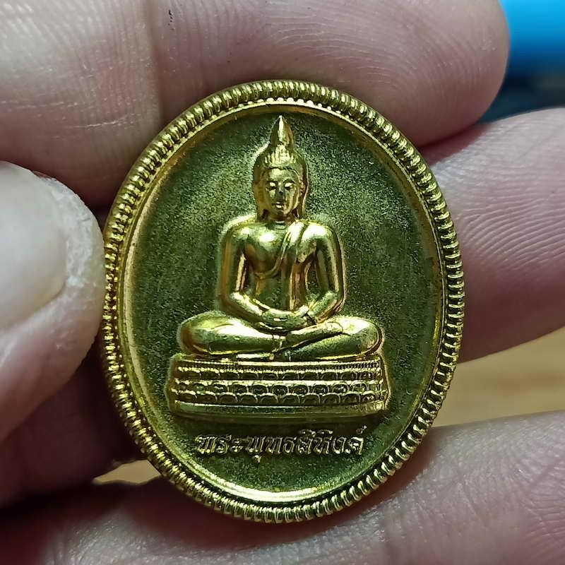 2-646 วัดใจ 50 เหรียญพระพุทธสิหิงค์ วัดตาลเอน จ.พระนครศรีอยุธยา ปี 2558 เนื้อทองเหลือง ใบฝอย ถุงแดงเดิม #2