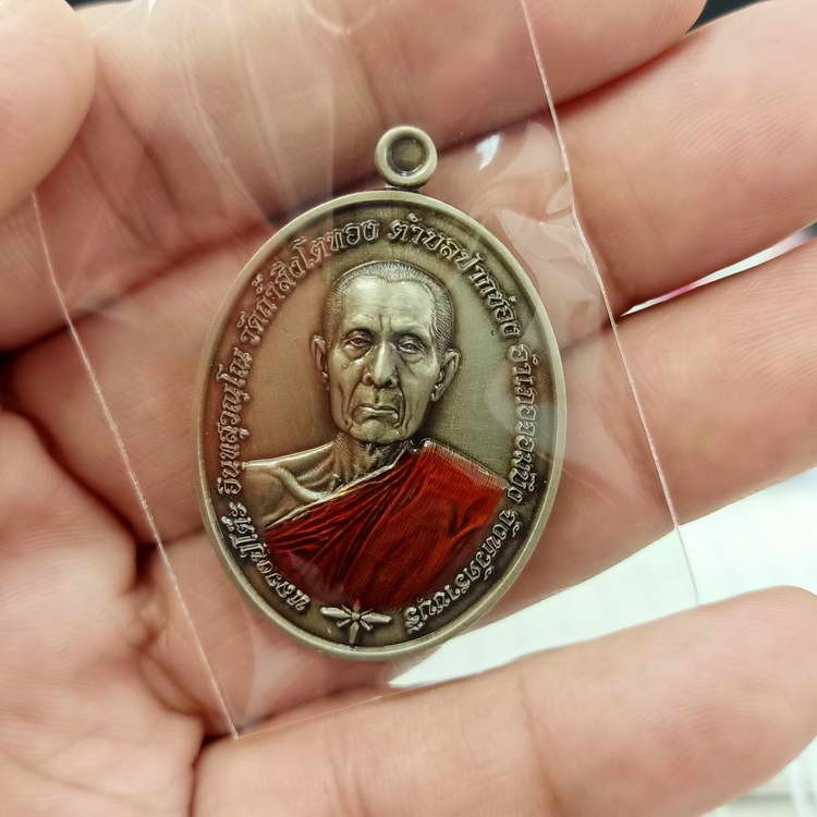 2-435 วัดใจ 100 เหรียญหลวงปู่โต๊ะ รุ่นชนะจน วัดถ้ำสิงโตทอง จ.ราชบุรี ปี 2565 เนื้ออัลปาก้าซาติน ลงยาจีวร หมายเลข 37 สร้างน้อย กล่องเดิม