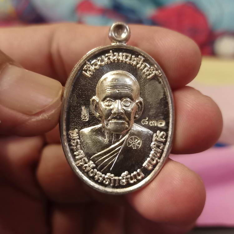 2-85 เหรียญรุ่นเลื่อนสมณศักดิ์ พระครูสังฆรักษ์นน จนฺทวิโร(หลวงปู่นน) สำนักสงฆ์เขาพรานธูป จ.ประจวบคีรีขันธ์ ปี 2558 เนื้อเงินแท้ หมายเลข 830 สร้าง 899 เหรียญ วาระดี พิธีเยี่ยม กล่องเดิม