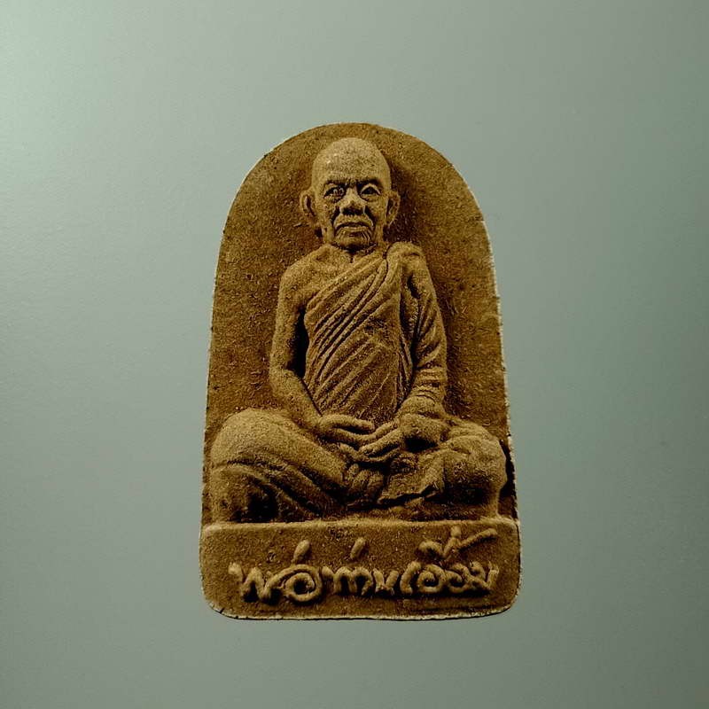 2-160 วัดใจ 100 พระผงพ่อท่านเอื้อม เสาร์ 5 มหามงคล สำนักปฏิบัติธรรมสวนป่าตลิ่งชัน อ.ป่าพยอม จ.พัทลุง เนื้อผงชัดๆ ซองเดิม