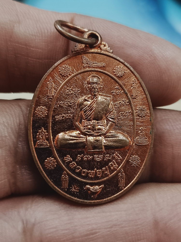 D1504 วัดใจ 50 เหรียญหลวงพ่อบุญมี วัดสุขารมย์ จ.ชัยนาท 2562