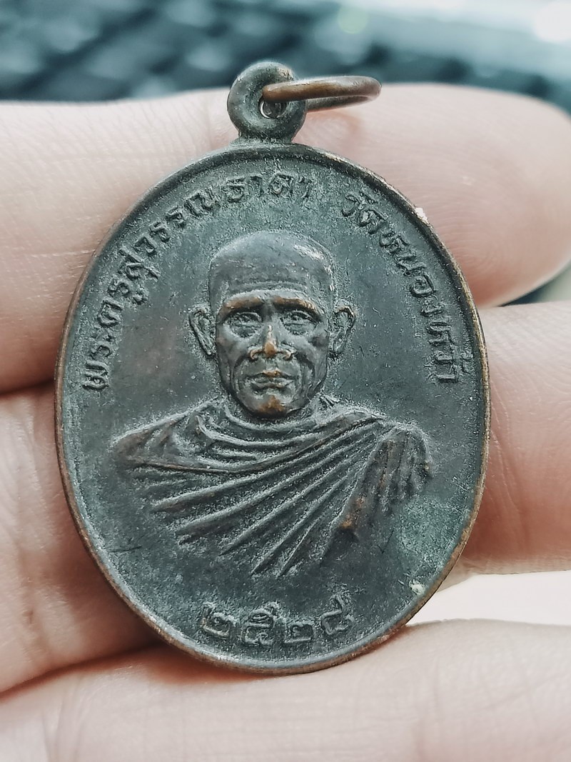 D1813 วัดใจ 50 เหรียญรุ่นแรก พระครูสุวรรณธาดา วัดหนองหว้า จ.เพชรบุรี 2528