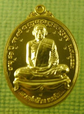 เหรียญเลื่อนยศ หลวงพ่อล้าน วัดขนาย เนื้อทองทิพย์