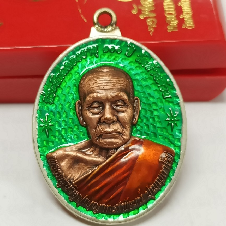 เหรียญห่วงเชื่อม หลังเต่า อมตะพัฒน์ปาฏิหาริย์ หลวงพ่อพัฒน์ ปุญญกาโม วัดห้วยด้วน จ.นครสวรรค์ เนื้ออัลปาก้า ลงยาจีวร หน้ากากทองแดงซาติน หมายเลข 16