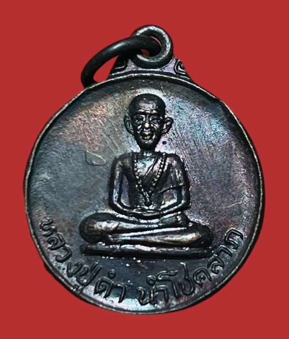 **เคาะแรก 20**เหรียญหลวงปู่ดำ นำโชคลาภ วัดเรืองเวชมงคล  นนทบุรี