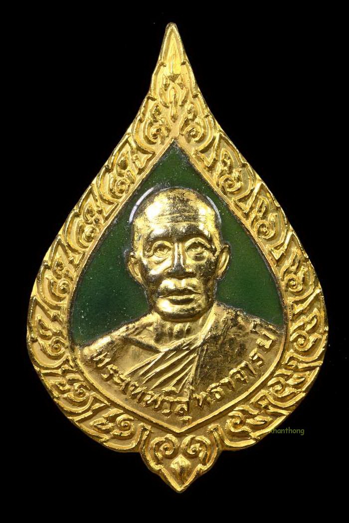 ʕ•́ᴥ•̀ʔっ..เหรียญเข็มกลัด ลงยาเขียว หลวงปู่ดีเนาะ (พระเทพวิสุทธาจารย์) วัดมัณชิมาวาส จ.อุดรธานี ปี ๒๕๒๕ . . #3