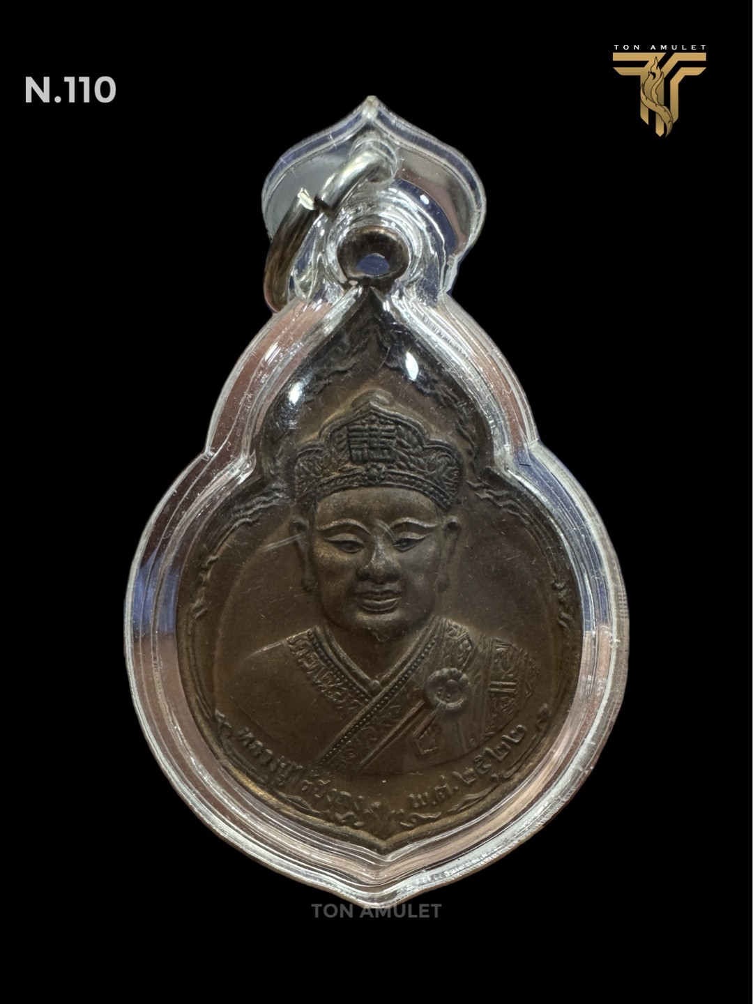 เหรียญไต้ฮงกง มูลนิธิปอติ๊กตึง ปี2522 เนื้อทองแดง พิมพ์ใหญ่ หลวงปู่โต๊ะปลุกเสก