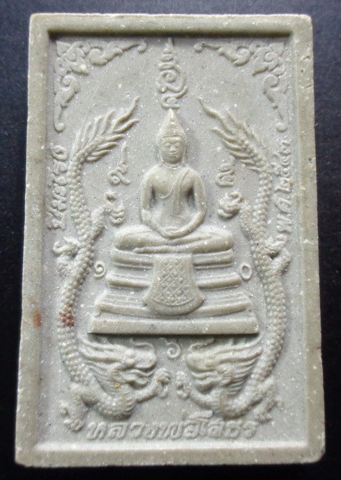 (70-) พระผงหลวงพ่อโสธร วัดถ้ำหม้อ อ.ดอยเต่า จ.เชียงใหม่ หลัง หลวงปู่ทวด หลวงปู่โต และครูบาศรีวิชัย สวยครับ