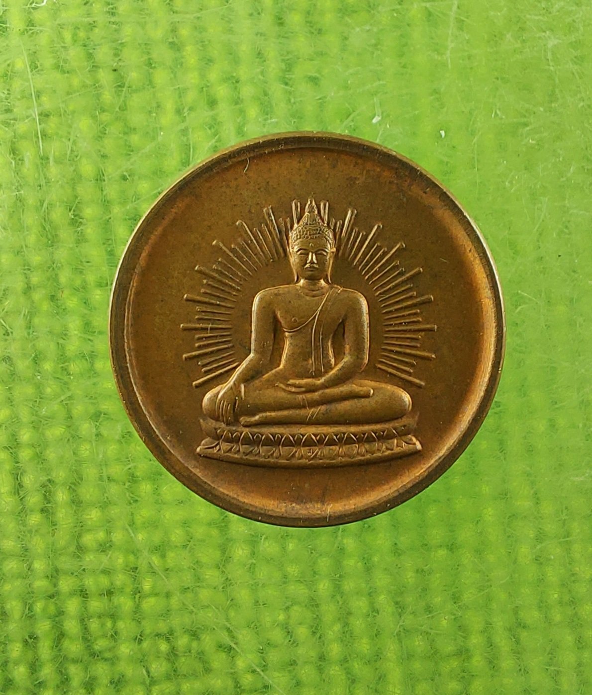 เหรียญ หลวงพ่อมหาวิบูล วัดโพธิคุณ กองกษาปณ์