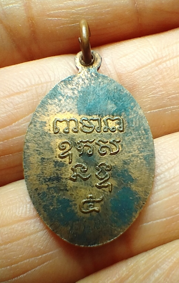 พ่อเกสร