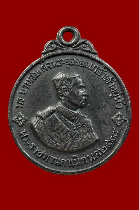 ʕ•́ᴥ•̀ʔっ..เหรียญรัชกาลที่5 วิทยาลัยบพิตรพิมุข 2518 เนื้อเงิน