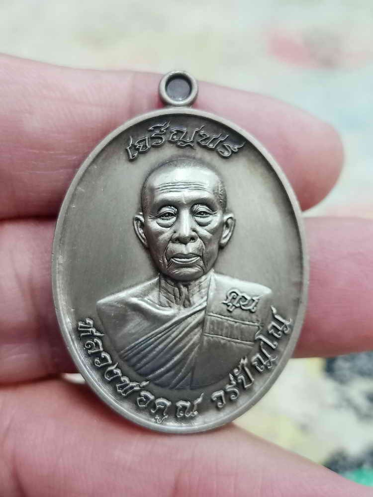 2-1672 วัดใจ 100 เหรียญเจริญพร หลวงพ่อคูณ วัดบัลลังก์ โนนไทย จ.นครราชสีมา 2565 อัลปาก้าซาติน ครึ่งองค์ หมายเลข 633 กล่องเดิม***สวยพรีเมี่ยม