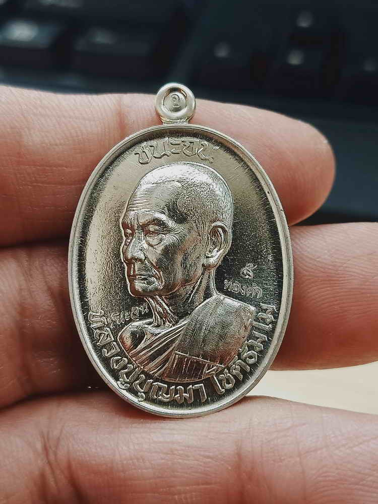 2-1098 วัดใจ 100 เหรียญหันข้าง ชนะจน หลวงปู่บุญมา สำนักสงฆ์เขาแก้วทอง จ.ปราจีนบุรี 2567 อัลปาก้า หลังปิดมวลสาร โค้ดทองคำ หมายเลข 5 ไม่มีกล่อง(ใส่กล่องฝาใสแทน)