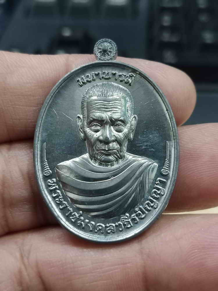 2-1025 วัดใจ 100 เหรียญมหาบารมี หลวงปู่อิ่ม วัดทุ่งนาใหม่ จ.นครศรีธรรมราช ปี 2567 เนื้อตะกั่ว หลังเรียบ พญาครุฑเงา หมายเลข 46 กล่องเดิม***ห่มคลุม เก็บได้เก็บสร้างไม่มาก