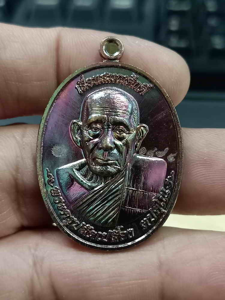 2-1028 วัดใจ 100 วัดจัดสร้าง เหรียญรุ่นเลื่อนสมณศักดิ์ หลวงปู่เปลื้อง วัดพังดาน จ.พัทลุง 2567 ทองแดงผิวรุ้ง หลังพัดยศ เสือคู่ หมายเลข 1874 กล่องเดิม***วาระเลื่อน ท่วมทุกพ่อท่าน