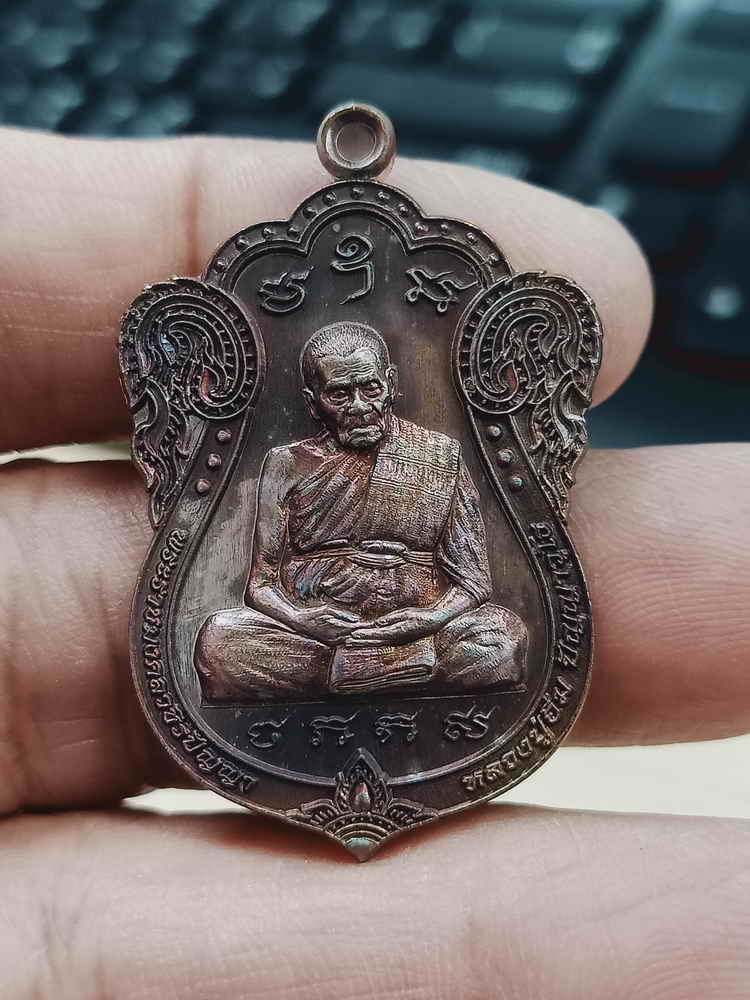 2-1161 วัดใจ 100 วัดแตก เหรียญไตรมาส 66 หลวงปู่อิ่ม วัดทุ่งนาใหม่ จ.นครศรีธรรมราช ปี 2566 ทองแดงผิวไฟ หมายเลข 336 กล่องเดิม