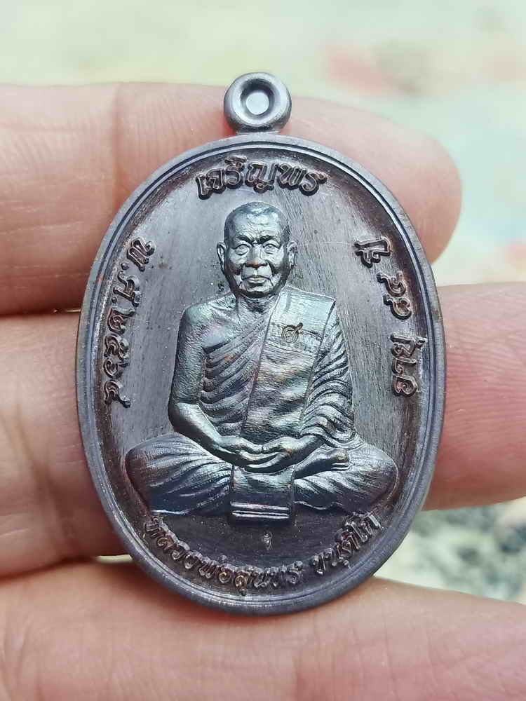 2-1667 วัดใจ 100 สวยดี เหรียญเจริญพร บูรณะอุโบสถ หลวงพ่อสุนทร วัดท่าพระเจริญพรต(วัดบ้านมะเกลือ) อ.เมือง จ.นครสวรรค์ เนื้อทองแดง พิมพ์เต็มองค์ หมายเลข 61 กล่องเดิม