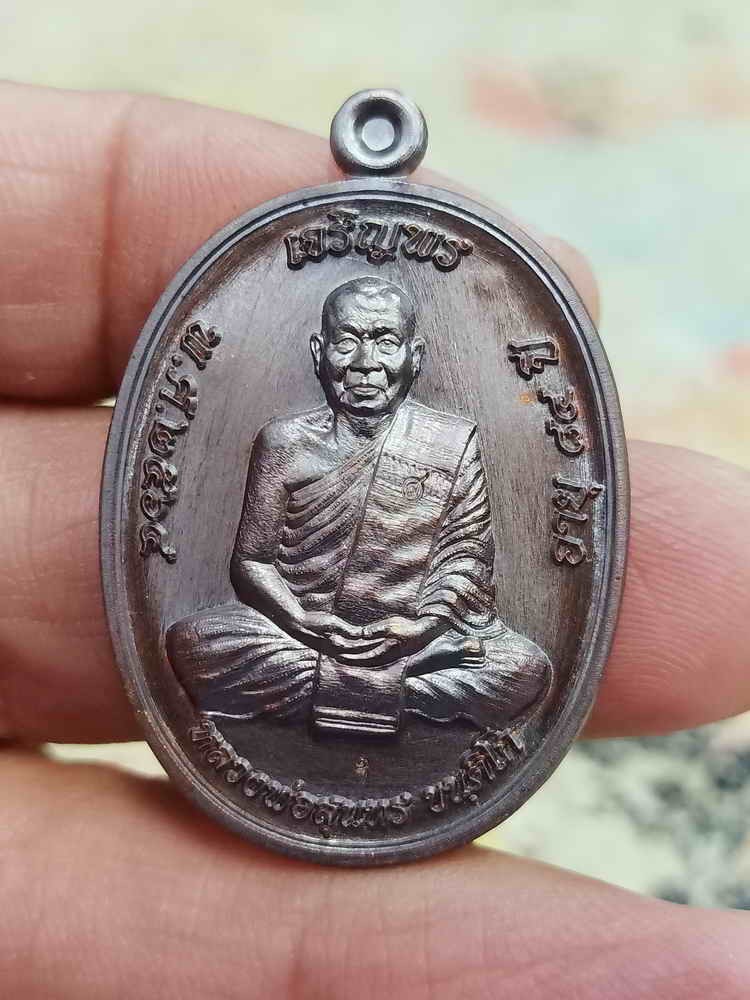 2-1668 วัดใจ 100 สวยดี เหรียญเจริญพร บูรณะอุโบสถ หลวงพ่อสุนทร วัดท่าพระเจริญพรต(วัดบ้านมะเกลือ) อ.เมือง จ.นครสวรรค์ เนื้อทองแดง พิมพ์เต็มองค์ หมายเลข 1351 กล่องเดิม