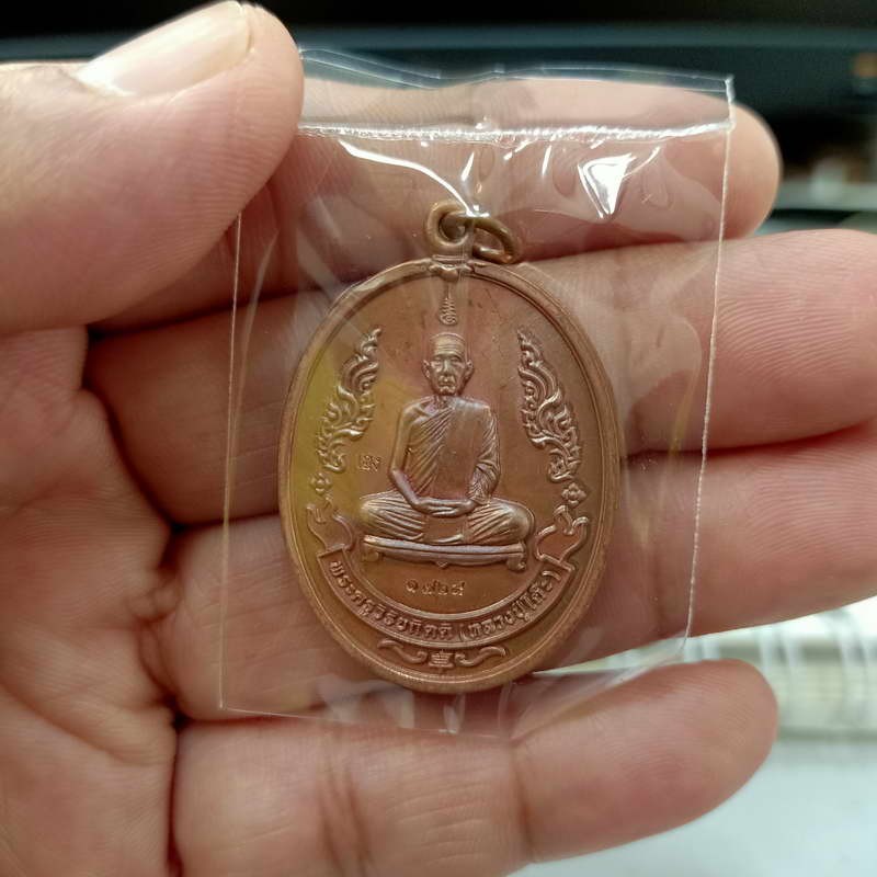 2-722 วัดใจ 100 เหรียญหลวงปู่โต๊ะ พิมพ์กนกข้าง รุ่นแรก(ย้อนยุค) วัดถ้ำสิงห์โตทอง จ.ราชบุรี ปี 2565 เนื้อทองแดงโบราณ หมายเลข 1729 สร้างน้อย กล่องเดิม