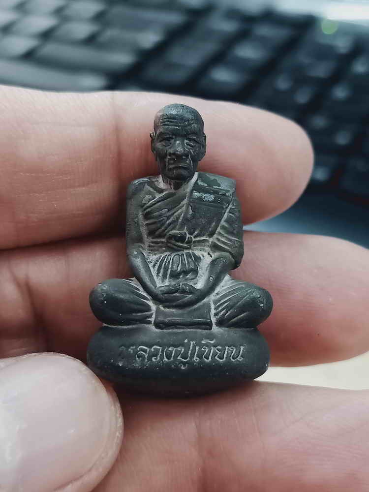 2-1515 วัดใจ 100 รูปหล่อเบ้าทุบ รุ่นสร้างบารมี หลวงปู่เขียน กิตติวังโส วัดโพธิ์ศรี จ.นครพนม 2562 หมายเลข 96 กล่องเดิม