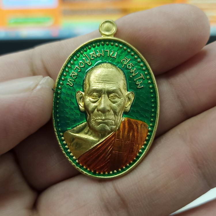 2-528 วัดใจ 100 เหรียญพญาหมูเจ้าทรัพย์ หลวงปู่สมาน ที่พักสงฆ์เขายางหัก จ.ราชบุรี ปี 2566 เนื้อทองทิพย์ ลงยาเขียว จีวร หลังแบบ รก.34 หมายเลข 156 สร้าง 200 เหรียญ กล่องเดิม