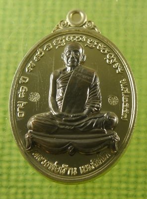 เหรียญเลื่อนยศ หลวงพ่อล้าน วัดขนาย เนื้ออัลปาก้า หน้ากากนวะ