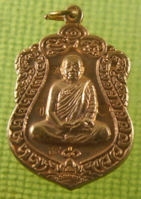 เหรียญหลวงตาบุญหนา วัดป่าโสตถิผล