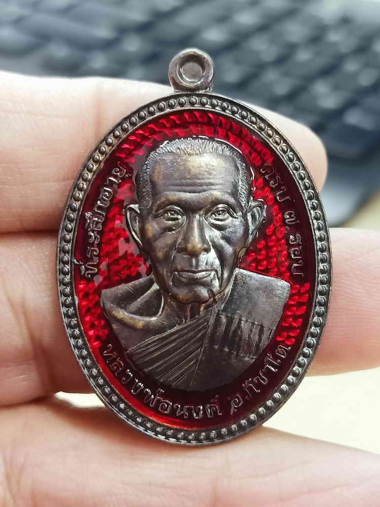 2-1718 วัดใจ 100 เหรียญขอบไข่ปลา รุ่นจันทร์เพ็ญ มหาเศรษฐี หลวงพ่อนงค์ วัดบางน้ำชน เขตธนบุรี จ.กรุงเทพ ปี 2566 รก.54 หมายเลข 25 กล่องเดิม