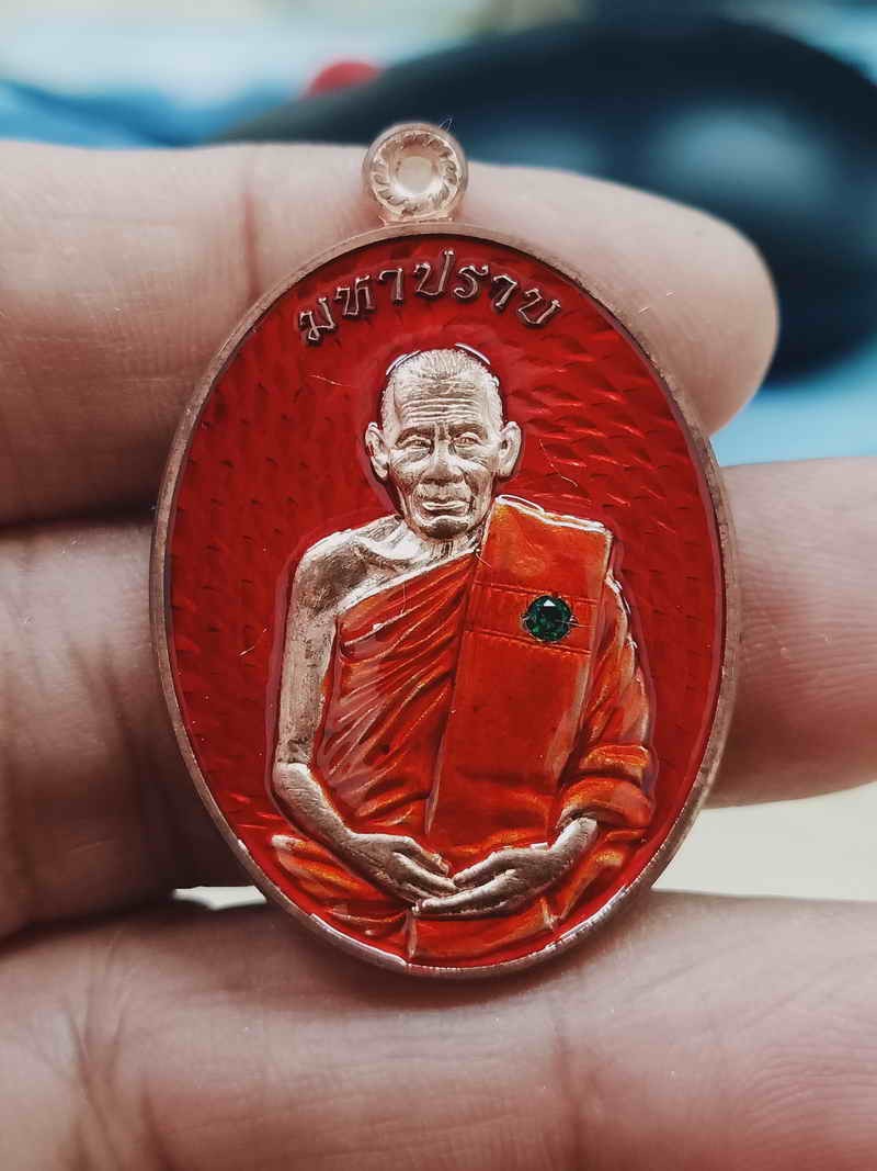 2-1418 วัดใจ 150 เหรียญมหาปราบ หลวงปู่สมาน ที่พักสงฆ์เขายางหัก จ.ราชบุรี ปี 2567 ทองแดง ลงยาแดง จีวร ฝังพลอย หมายเลข 32 กล่องเดิม