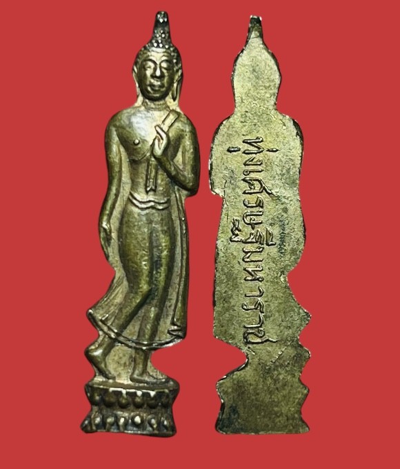 **เคาะแรก 20**พระลีลาทุ่งเศรษฐีมหาราช ไม่ทราบที่