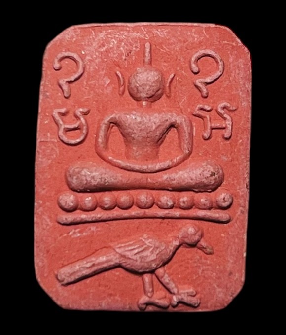 **เคาะแรก 20**พระผงชานหมากทรงนก หลังยันต์เกราะเพชร หลวงพ่อฤาษีลิงขาว วัดฤกษ์บุญมี สุพรรณบุรี