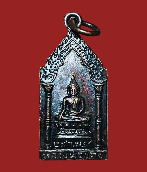 **เคาะแรก 20**เหรียญหลวงพ่อแดง วัดบ้านใหม่เหนือ ราชบุรี  รุ่นหายห่วง ปี2519