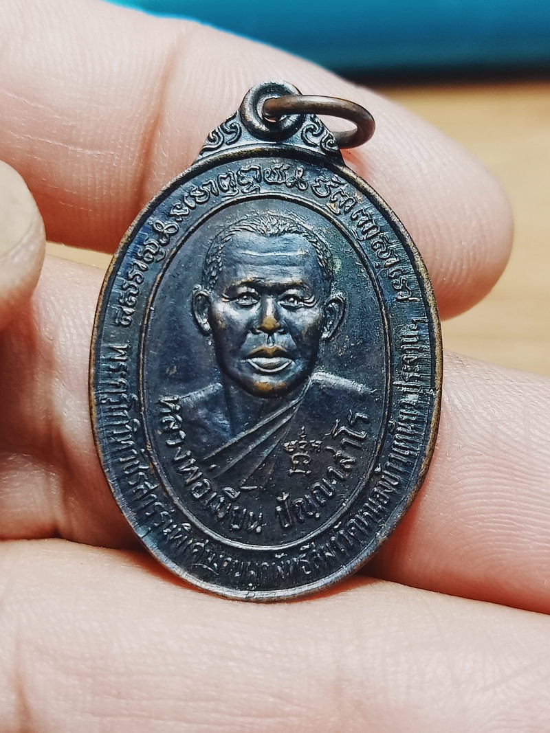 D2061 วัดใจ 50 เหรียญรุ่นแรก หลวงพ่อเมี้ยน งานผูกพัทธสีมา วัดหนองข้าวเหนียว จ.ประจวบ ***ศิษย์หลวงพ่อทองศุข