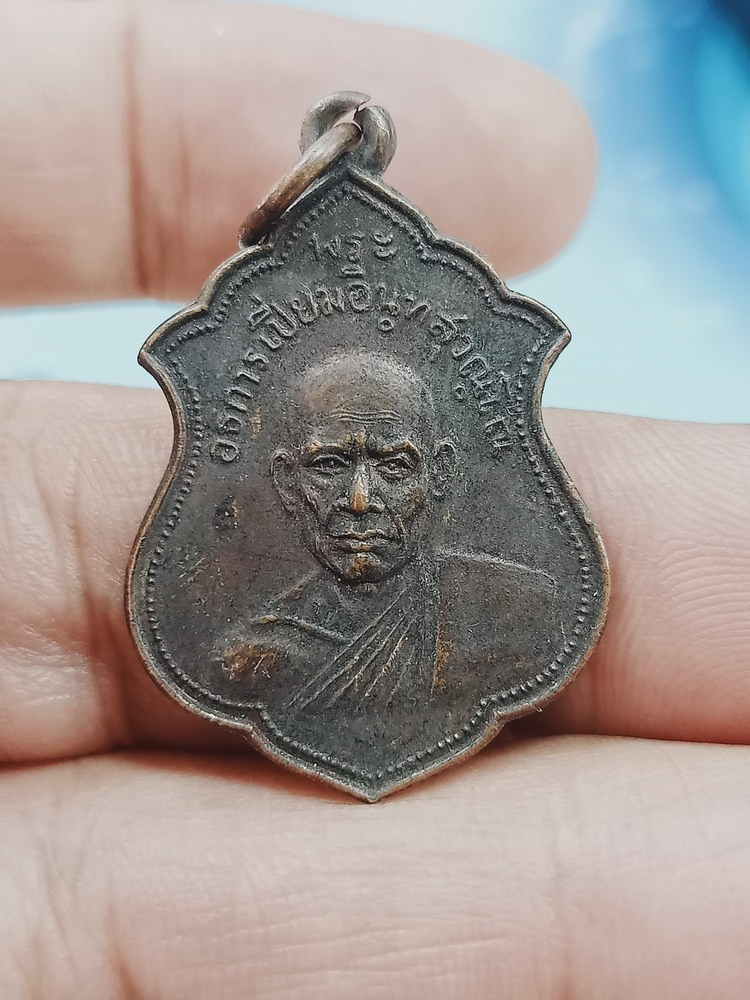 D1431 วัดใจ 50 เหรียญหลวงพ่อเปี่ยม วัดเกาะหลัก จ.ประจวบฯ