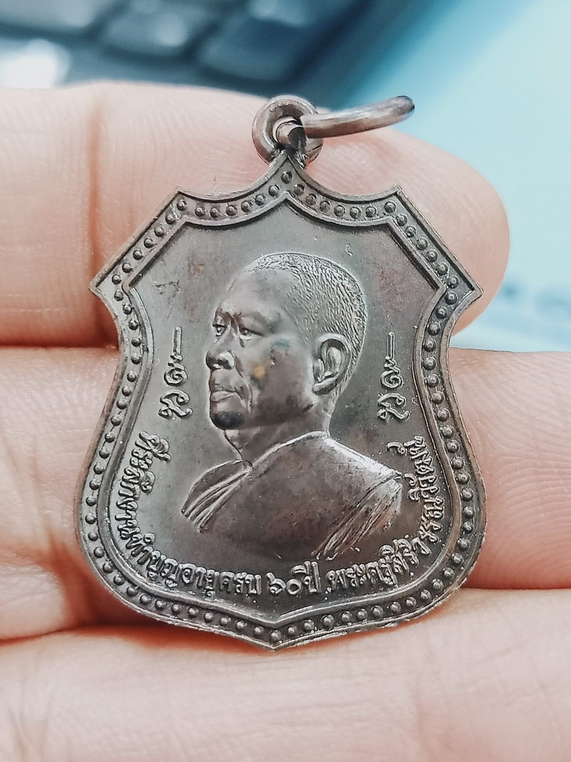 D2219 วัดใจ 50 เหรียญพระครูสิริวรรณวิวัฒน์ วัดหลักหกรัตนาราม ราชบุรี 2544