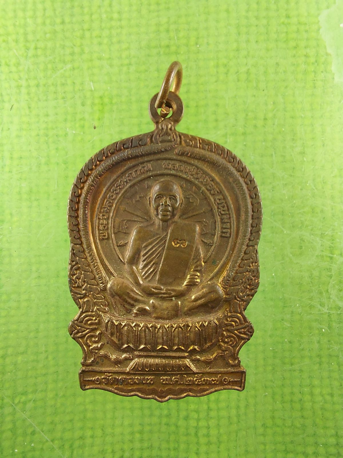 เหรียญนั่งพานหลวงปู่วิเวียร บุญมาก วัดดวงแข กรุงเทพ รุ่นเจริญ เฮงเฮง กันนะ ปี 2537