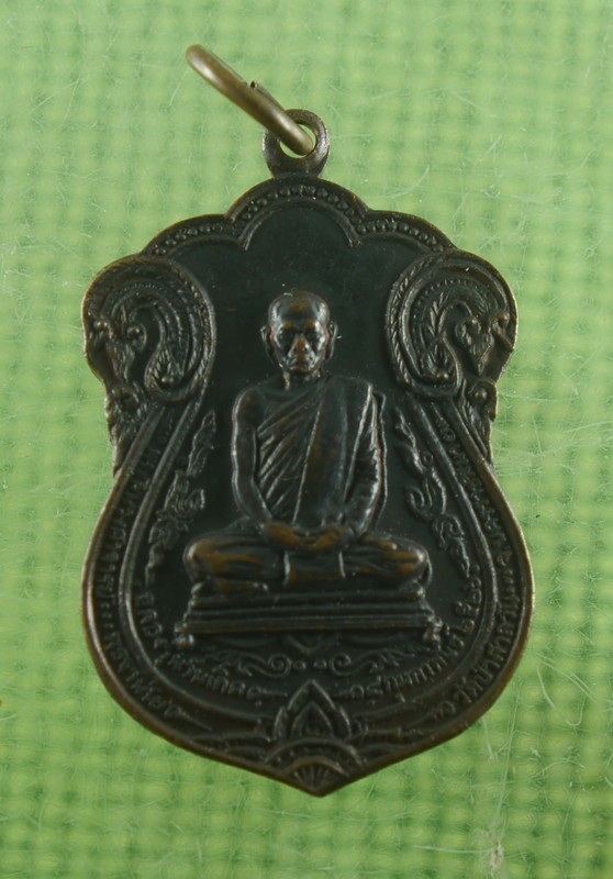 เหรียญหลวงพ่อพุธ วัดป่าสาละวัน หลังยันต์ธาตุ