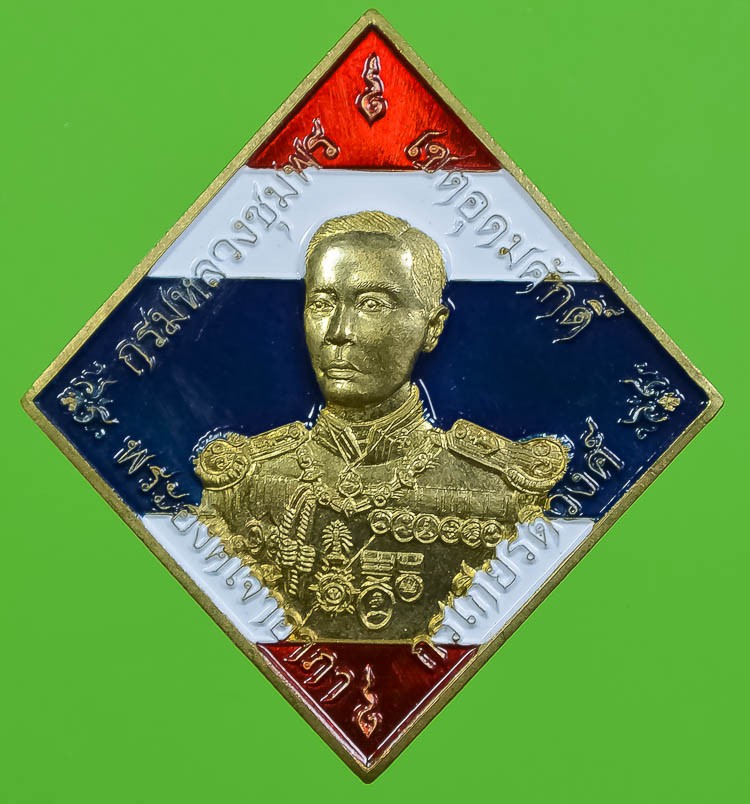 เหรียญข้าวหลามตัด บูรพาบารมี หลวงพ่อรัตน์ วัดป่าหวายเษกเดี่ยว ทองทิพย์ลงยาลายธงชาติ