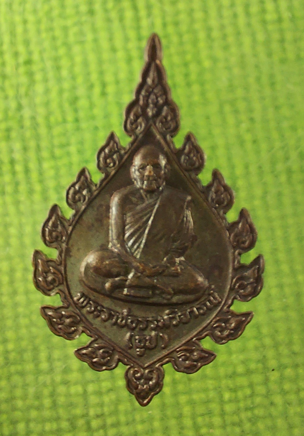 หลวงปู่ธูป วัดแคนางเลิ้ง