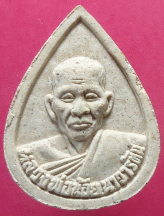 (120-) พระผงหลวงพ่อน้อยนาวารัตน์ วัดศีรษะทอง รุ่นสร้างศาลา จ.นครปฐม สวยครับ