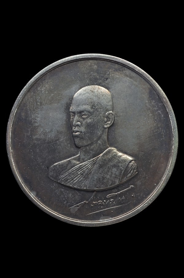 ʕ•́ᴥ•̀ʔっ..เหรียญบาตรน้ำมนต์ ทรงผนวช รัชกาลที่ 10 + บัตรตรวจสอบ dd-pra