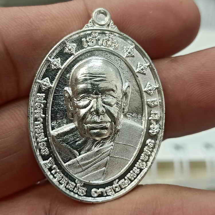 2-576 วัดใจ 100 เหรียญเจ้าสัว พ่อท่านผ่อง วัดแจ้ง จ.พัทลุง ปี 2567 เนื้อชุบเงิน หลังแบบ หมายเลข 22 กล่องเดิม***สวยคมๆ